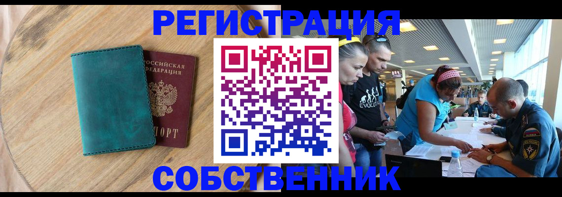 миграционный учет в Кохме