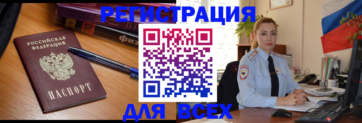регистрация в Кохме