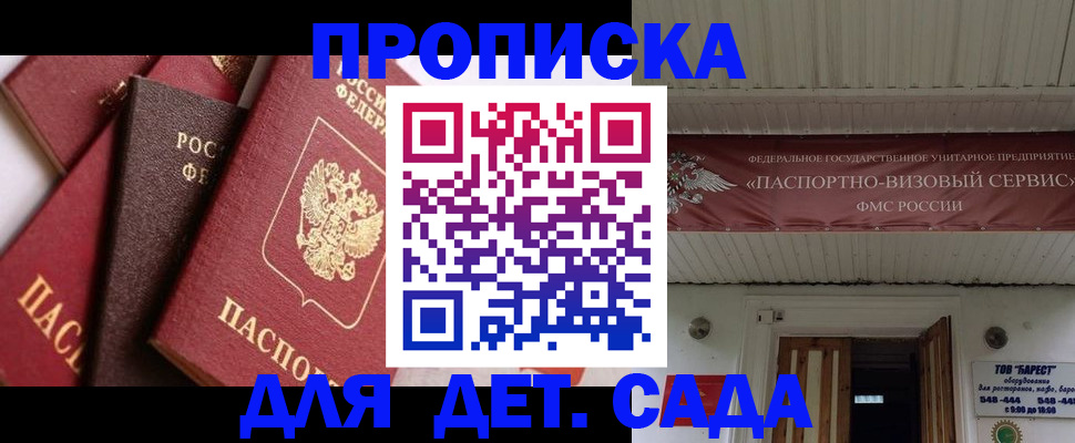 прописка регистрация в Кохме