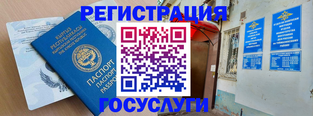 временная регистрация поиск в Кохме
