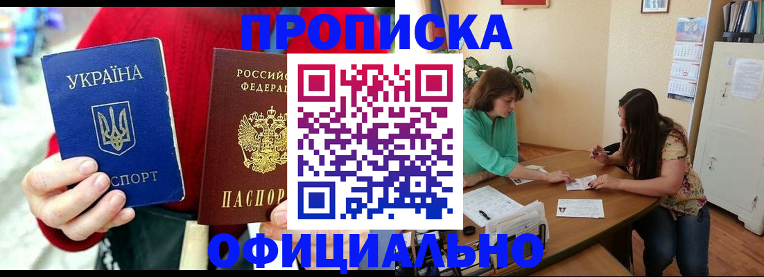 временная прописка в Кохме